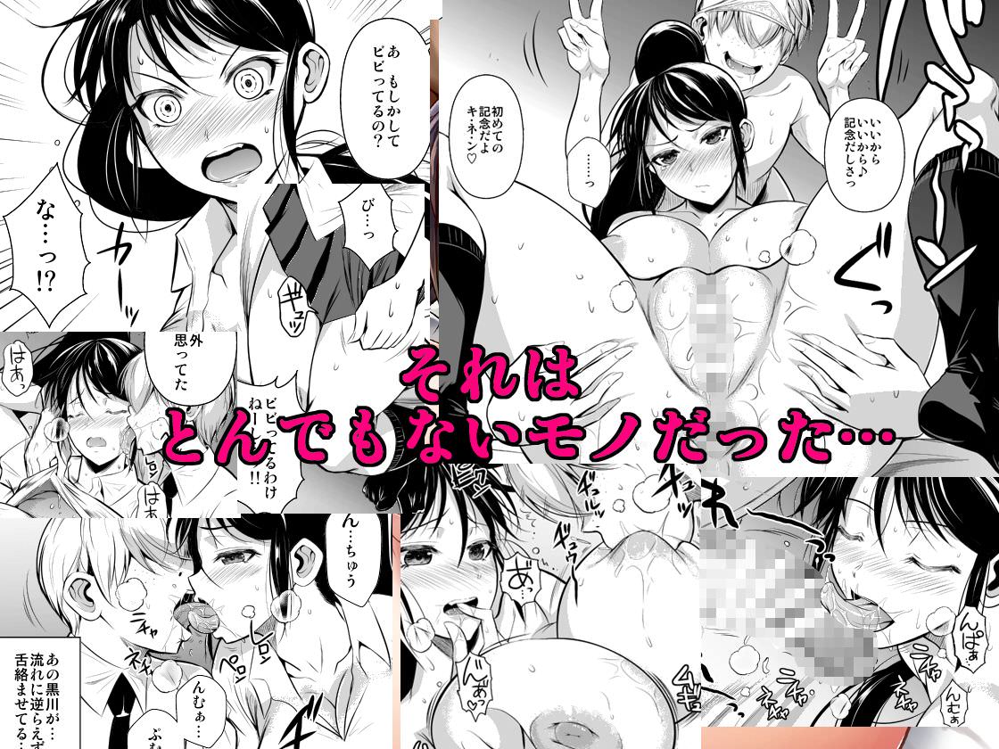 デカチンでメロメロに堕ちていく巨乳JK!