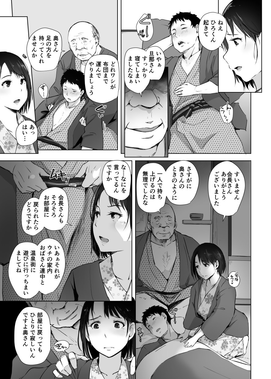 美人で巨乳な若妻が変態オヤジの餌食になる♪